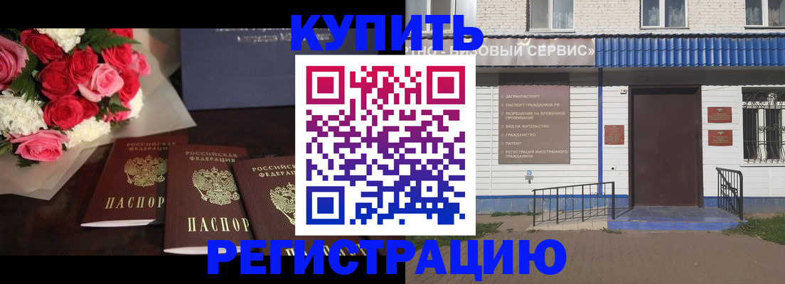 прописка законно в Тамбовской области