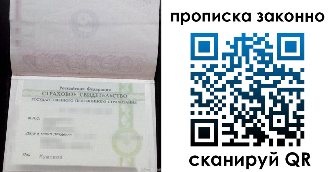 прописка для кредита в Тамбовской области