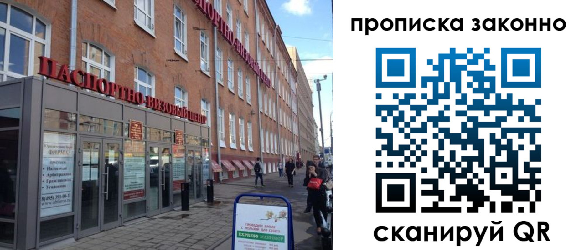 прописка паспорт в Тамбовской области