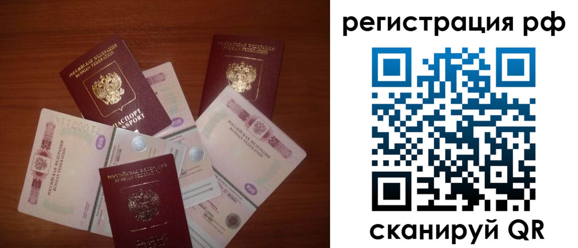 временная регистрация недорого в Тамбовской области