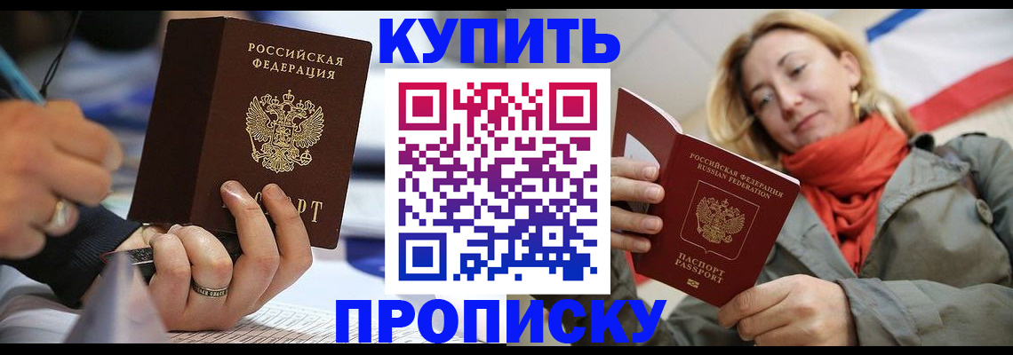 прописка для школы в Тамбовской области