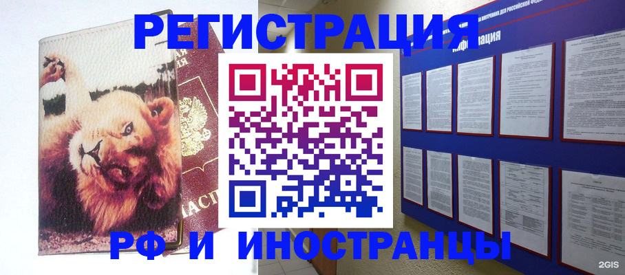 прописка для работы в Тамбовской области