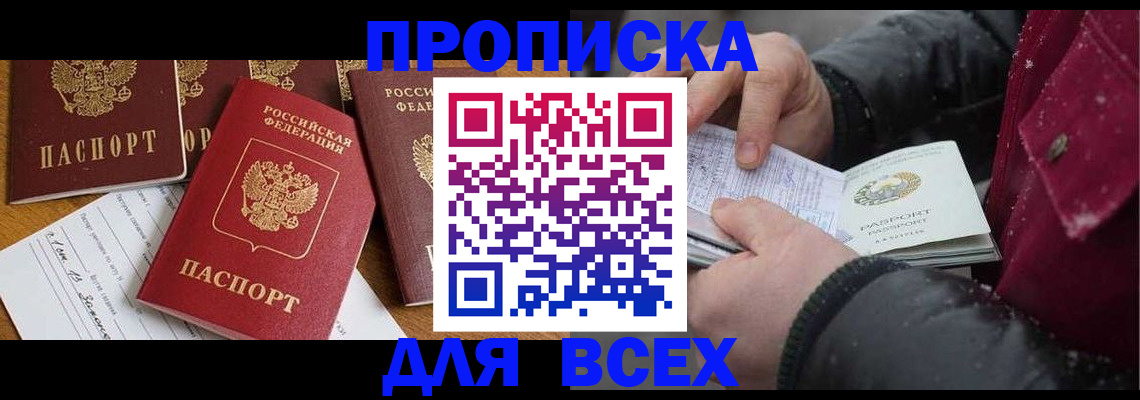 прописка ребенка в Тамбовской области