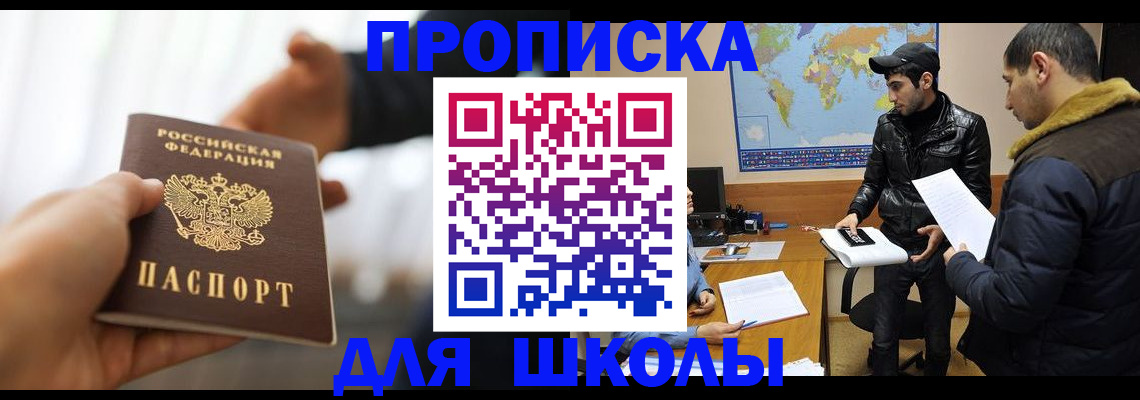 регистрация для школы в Тамбовской области