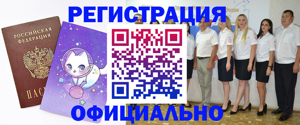 прописка ребенка в Тамбовской области
